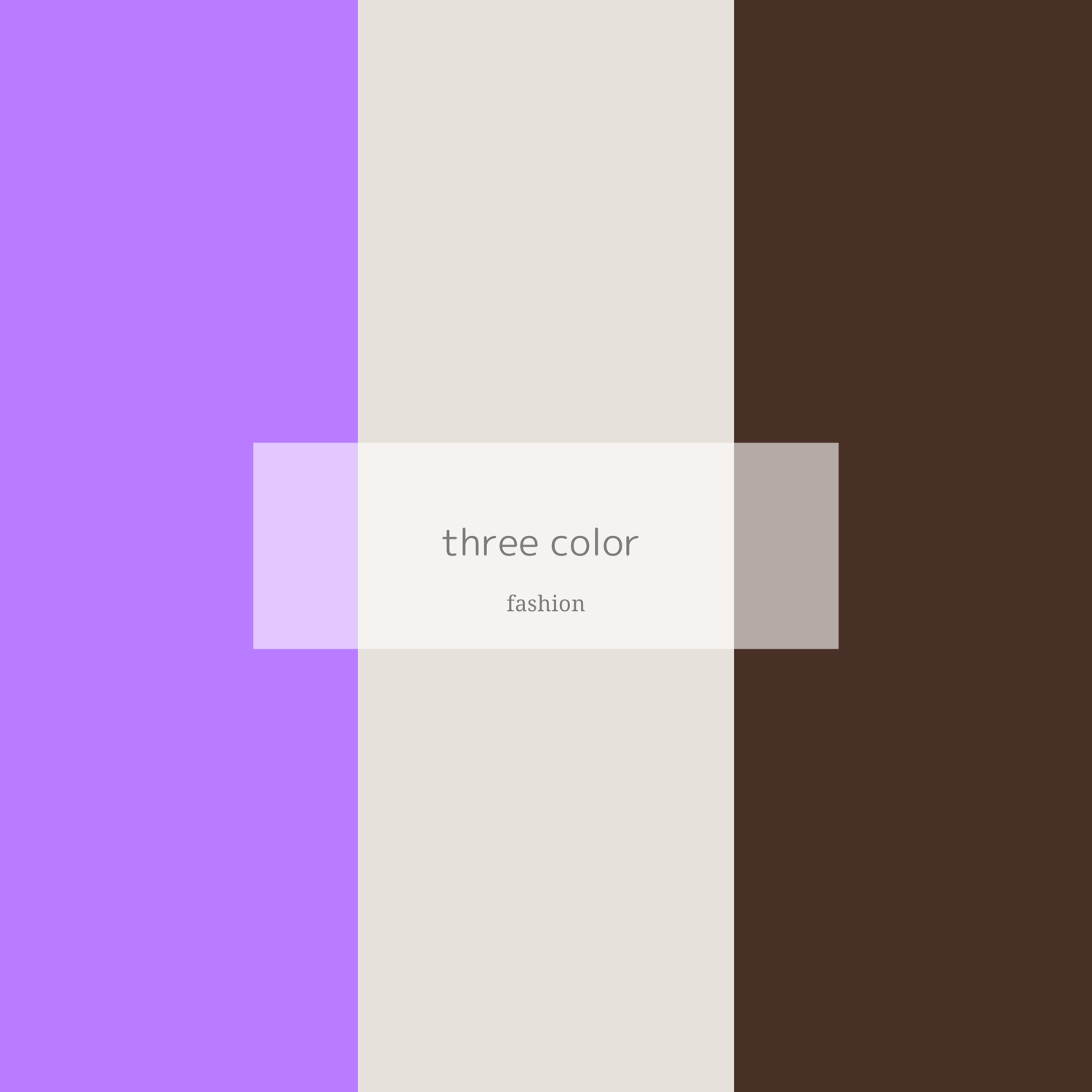 1 color ファッション: Brown × Lavender × Beige