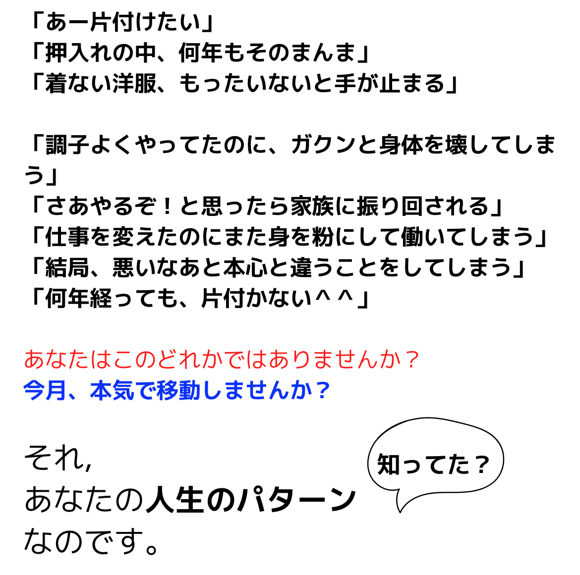 8月3週目✨日曜朝☀️1ヶ月集中デトックス