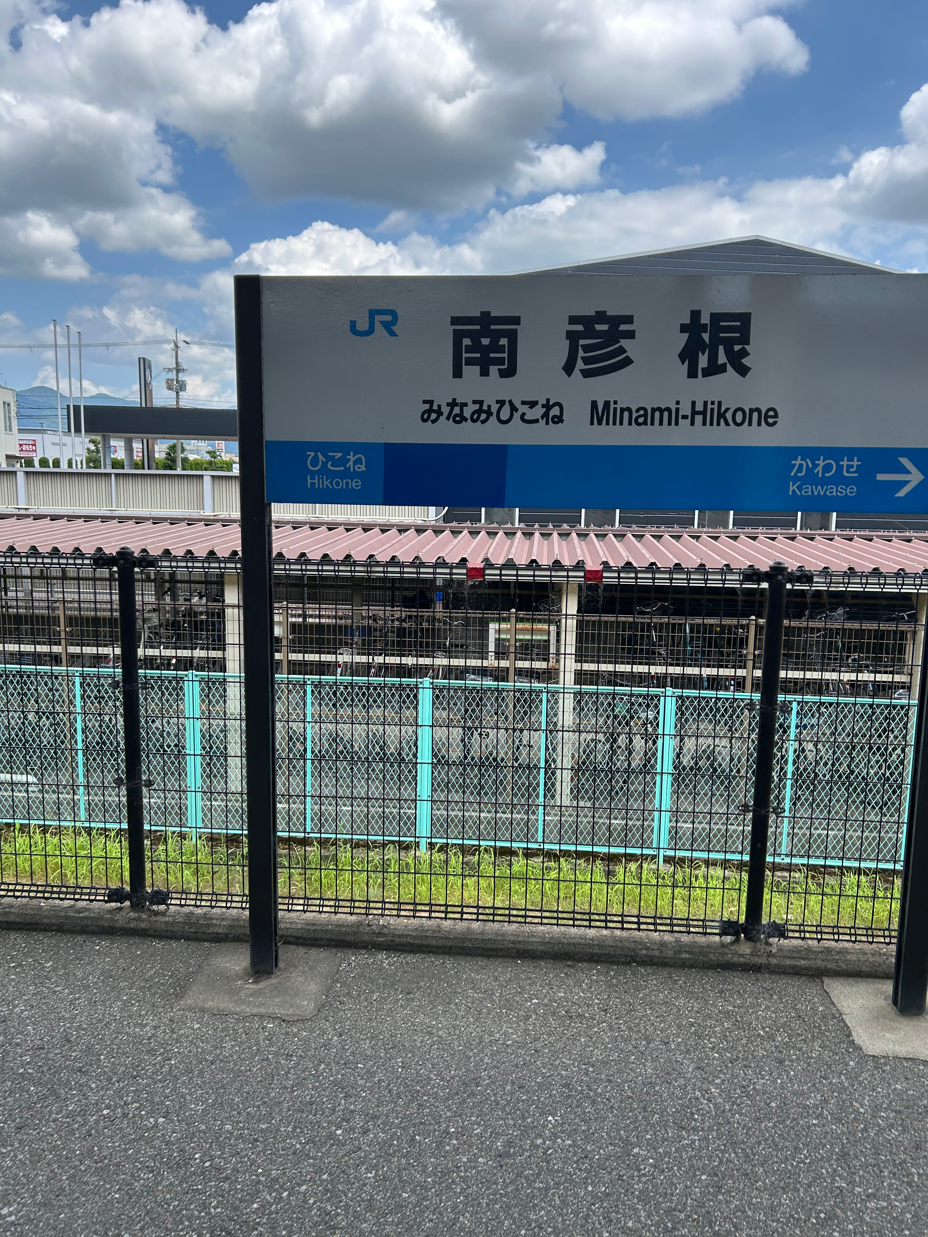 初めての南彦根🚃