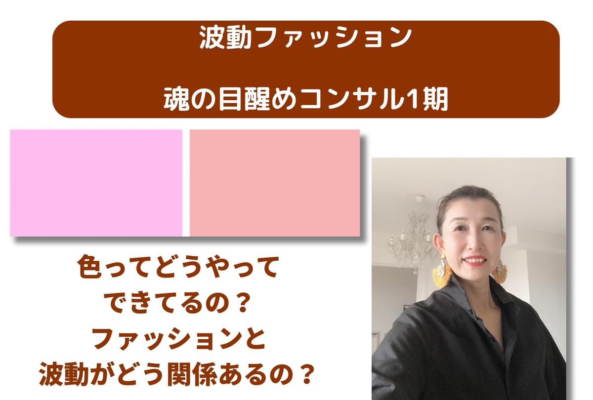 魂の目醒めコンサル1期先月からスタート✨