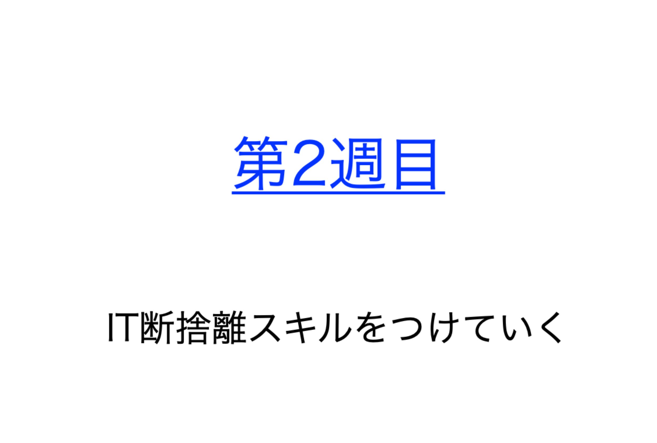7月2週目✨日曜朝☀️1ヶ月集中デトックス