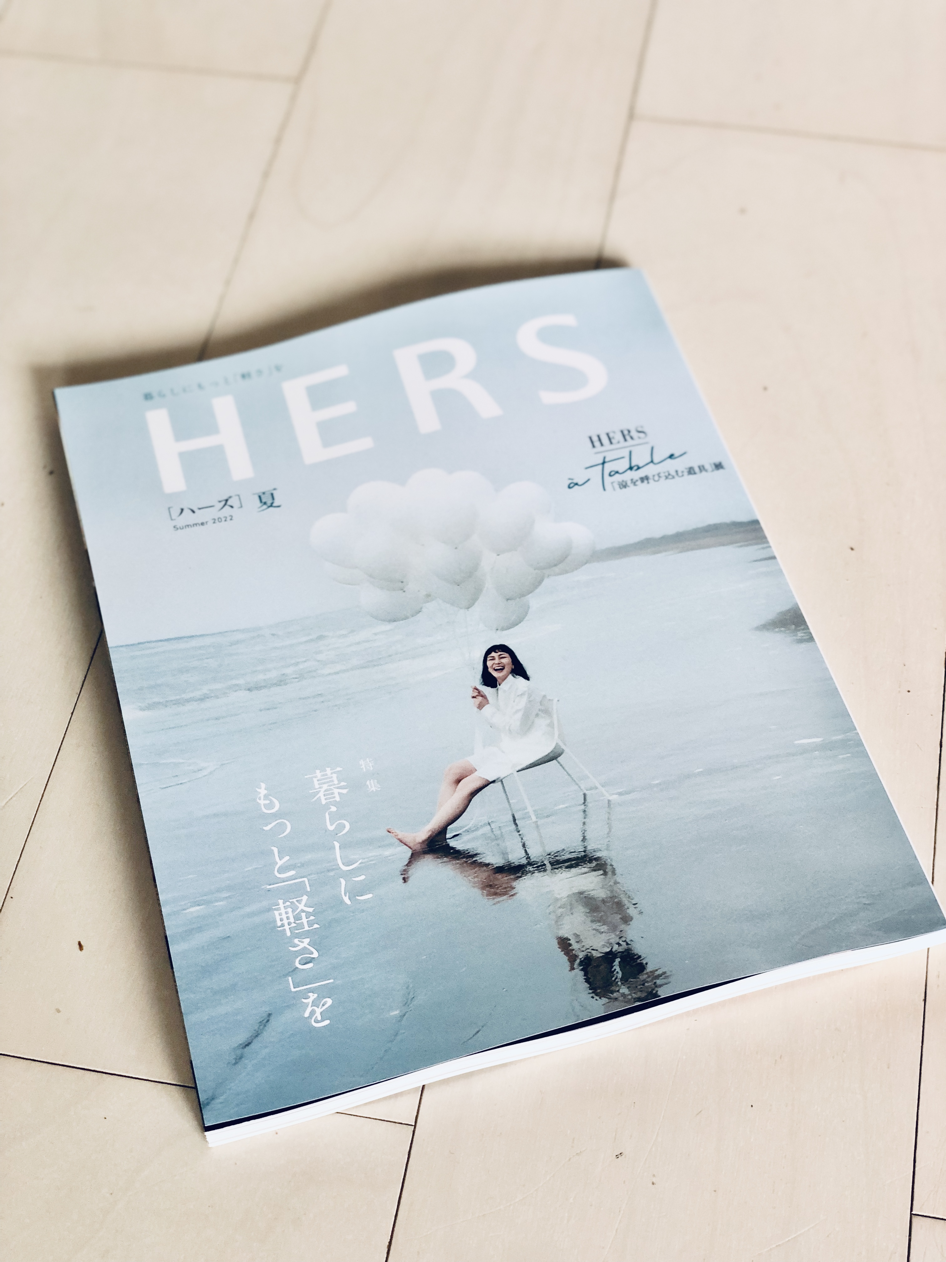 HERS夏号に掲載されました✨