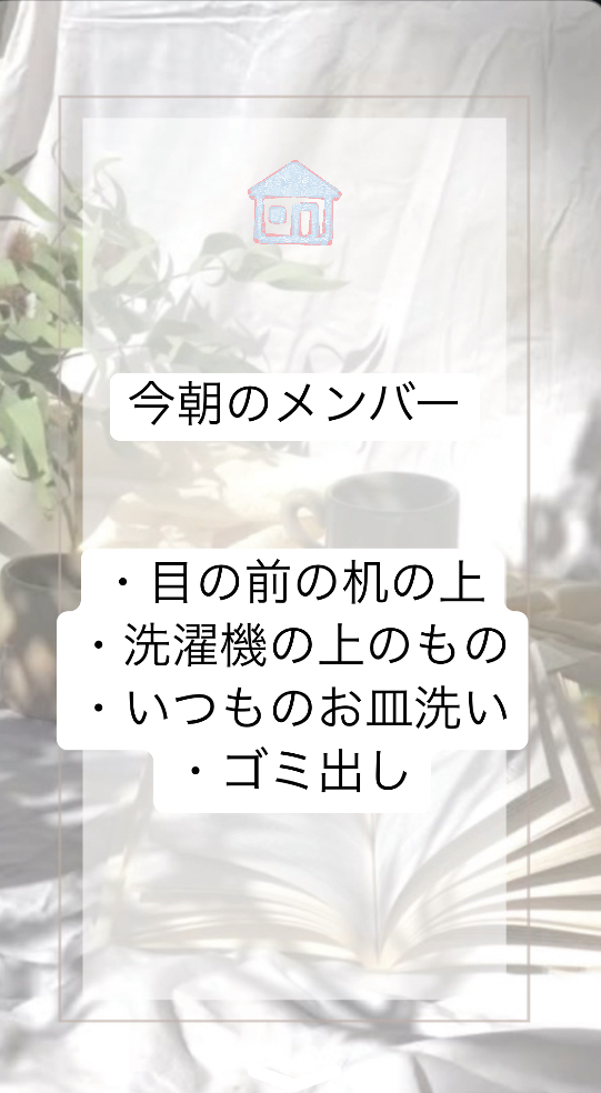 火曜朝☀️感謝離✨5月4週目