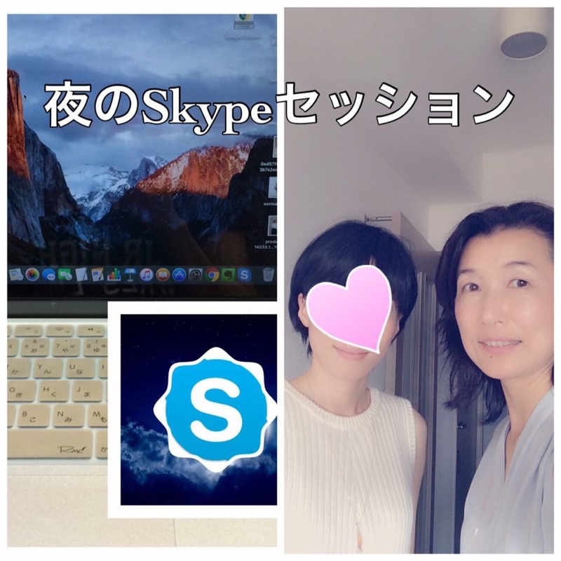 夜のSkypeセッション３ヶ月目