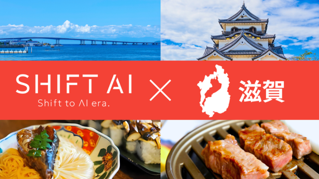 AI × 滋賀 講座開催しました❣️