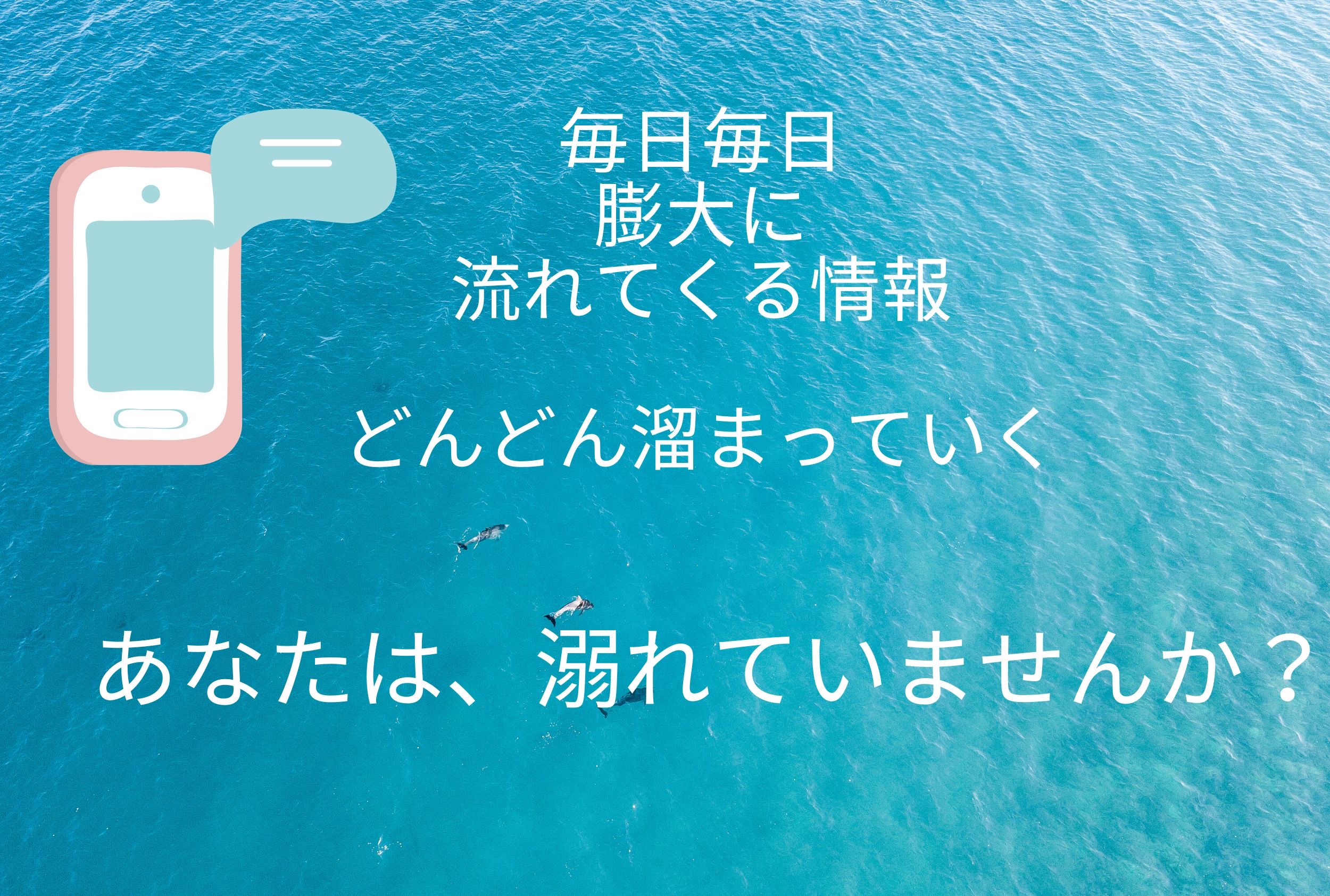 スマホ断捨離デトックス📲無料講座のお知らせ♪