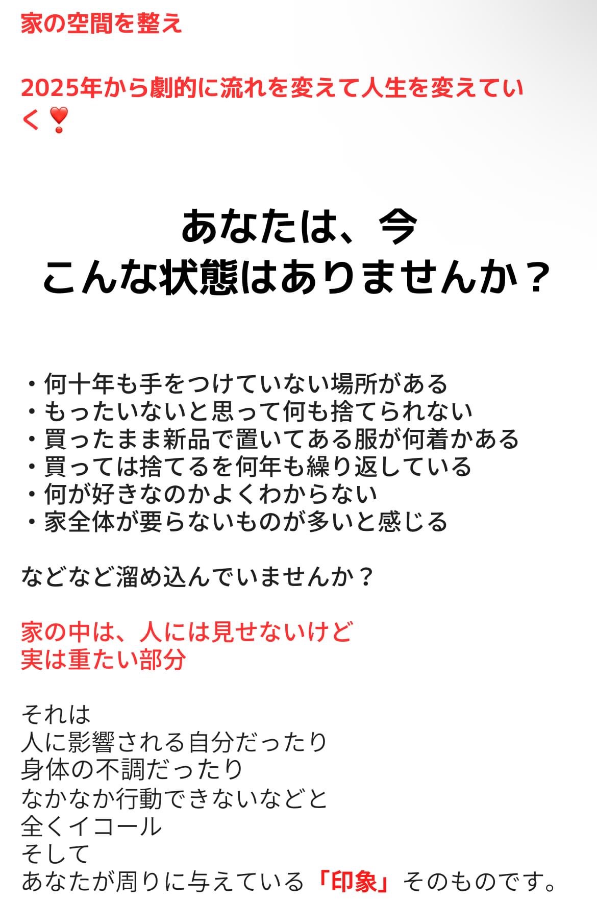 １ヶ月集中デトックス🏠３週目