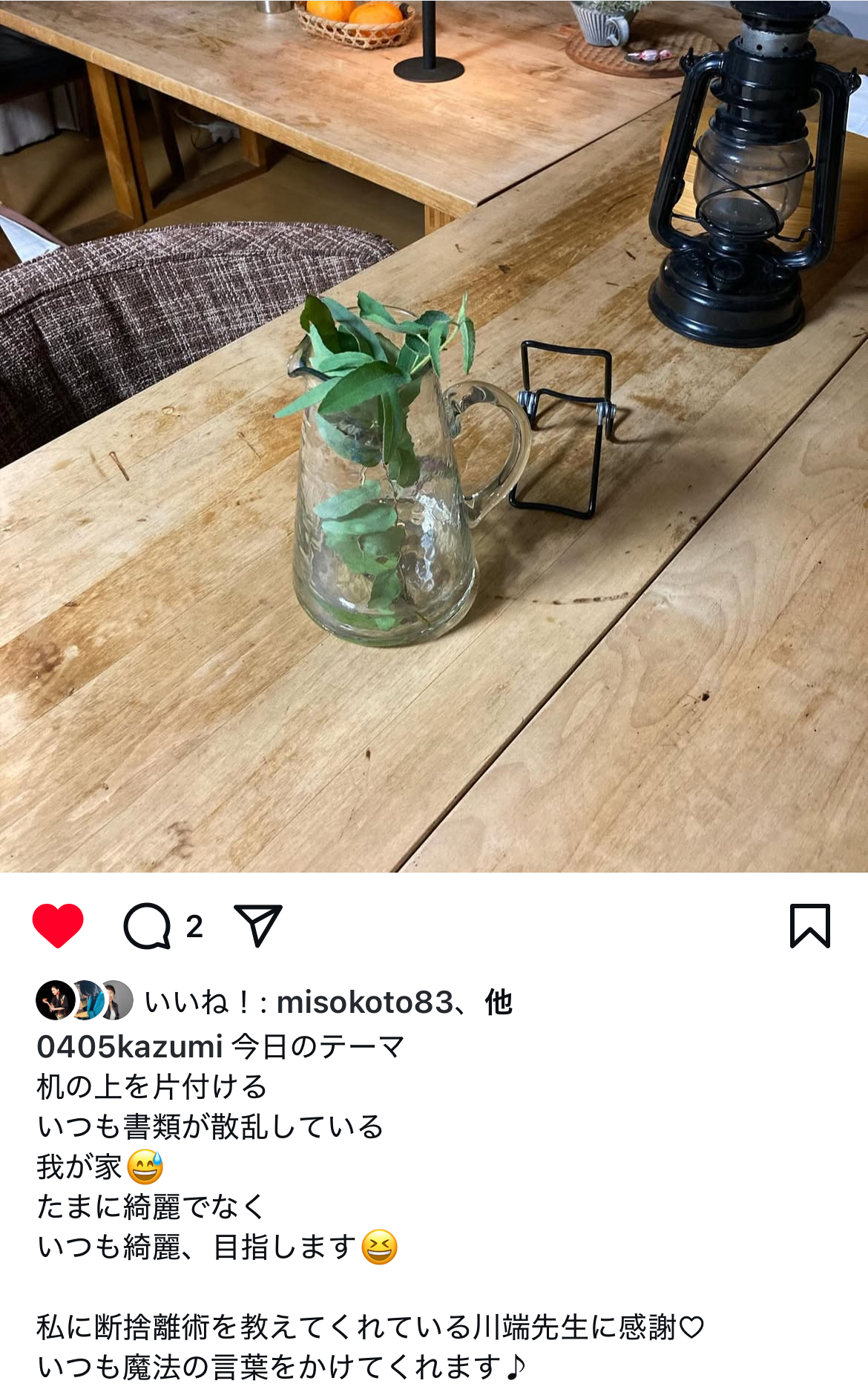 受講生さんのステキなインテリア