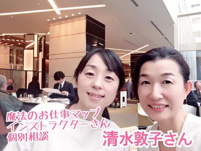 ファッション個別相談 in 京都 お２人目