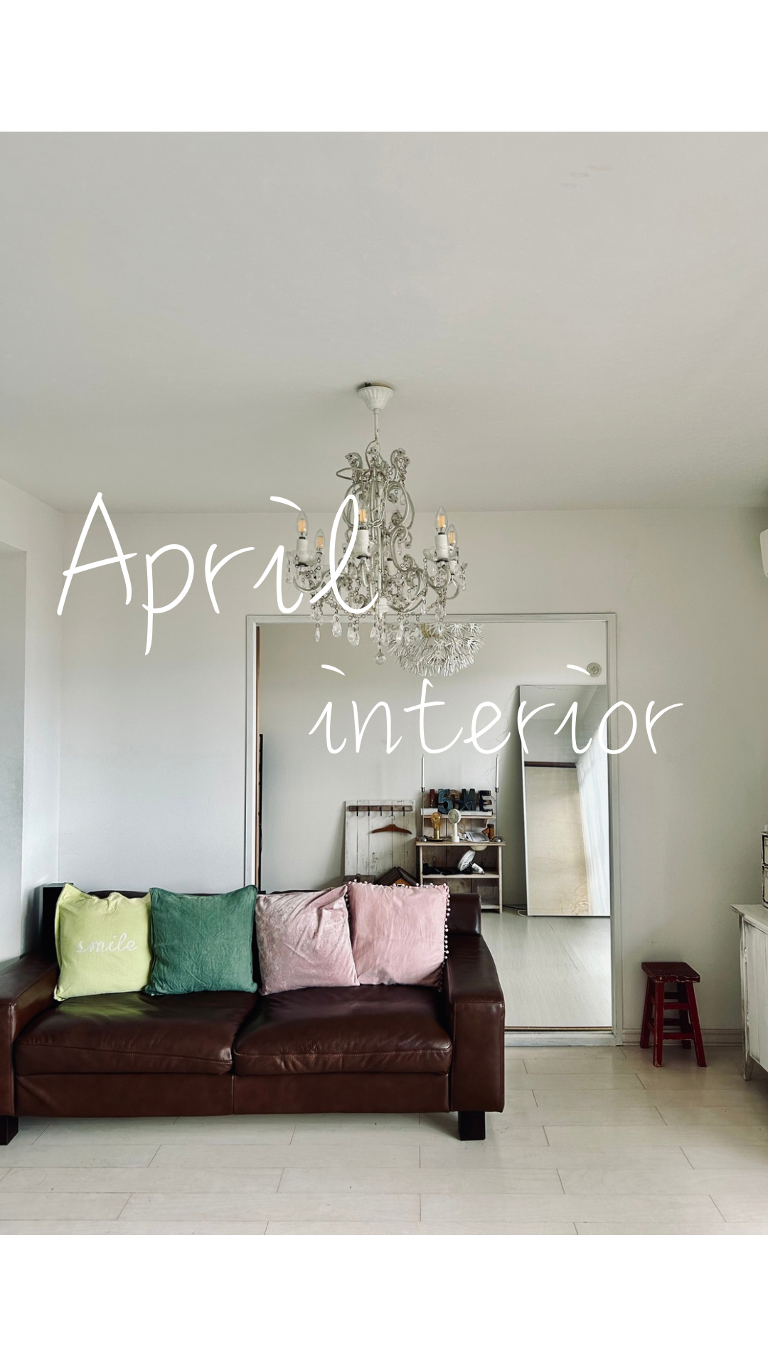 ピンク＆グリーン4月インテアチェンジ✨