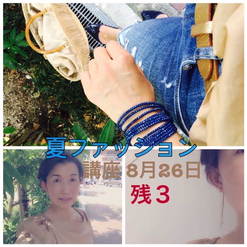 骨格から紐解く夏のファッション講座