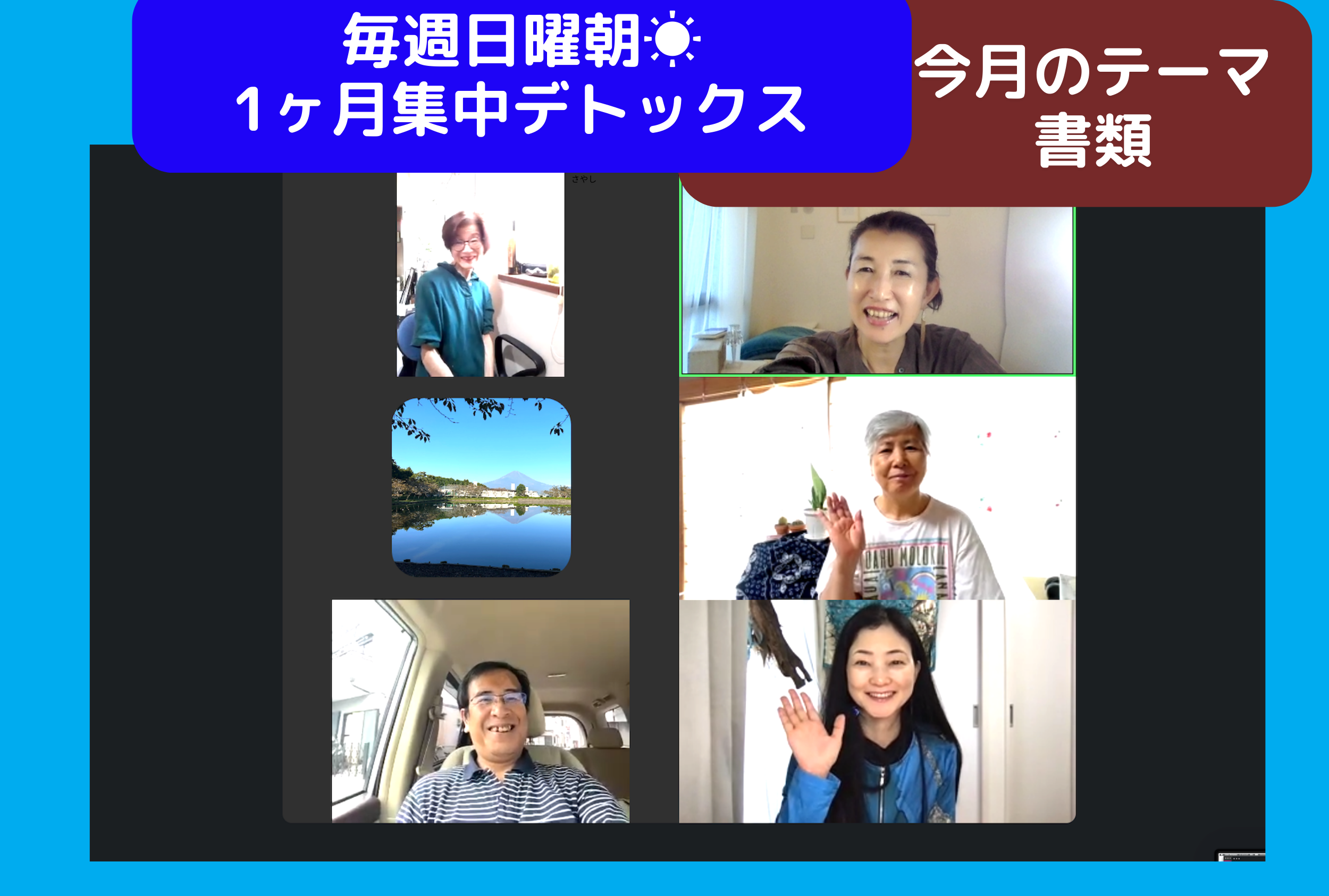 今朝の日曜日の朝☀️1ヶ月集中デトックス