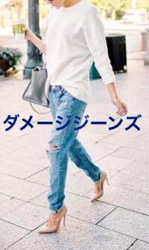 40代女性が履くダメージジーンズのポイント