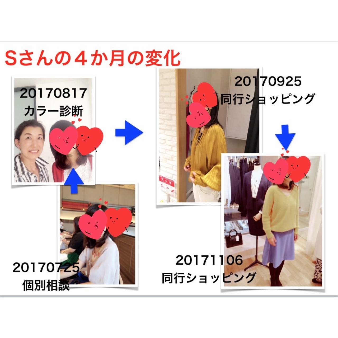 ファッションコンサル４ヶ月を終えて