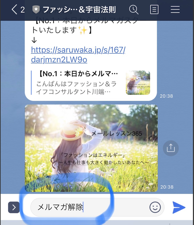 【No.125：骨格３タイプ：ナチュラルタイプの５つのKeyワード】