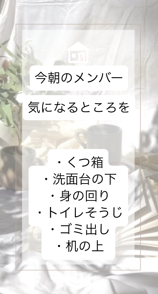 6月3週目✨火曜朝☀️感謝離