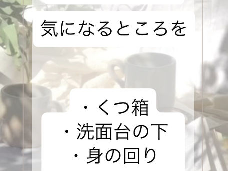 6月3週目✨火曜朝☀️感謝離