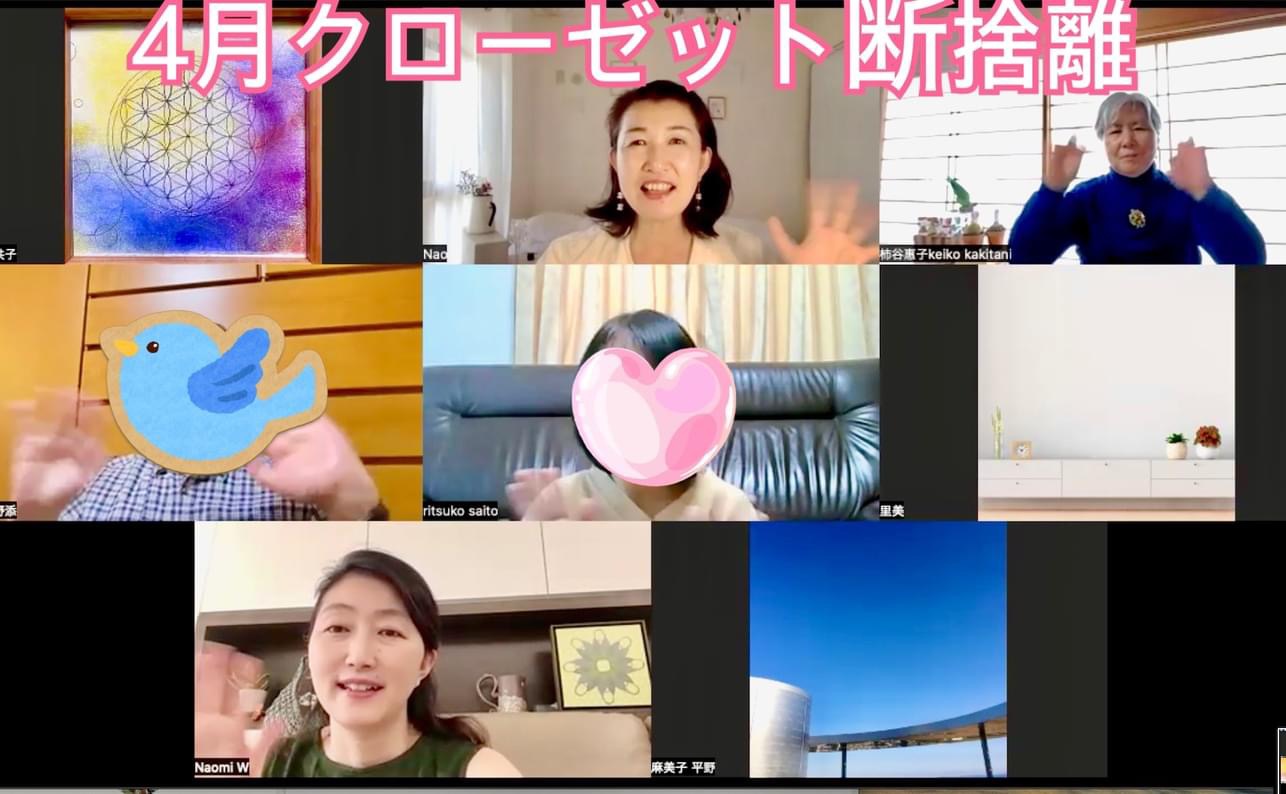 今朝は4月クローゼット断捨離2週目👗