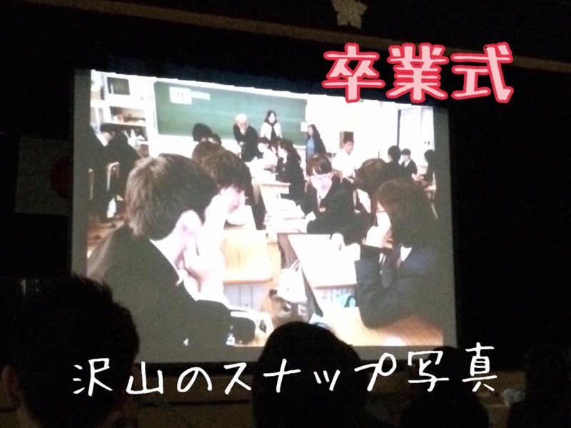 中学卒業式終了後に体育館で