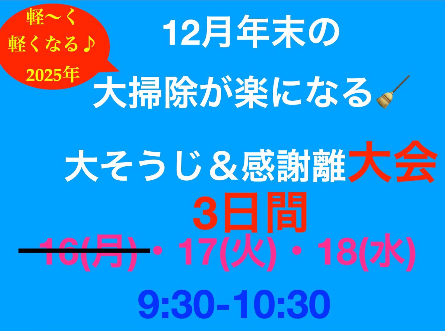 1日目終了！なんだか感動でした❣️