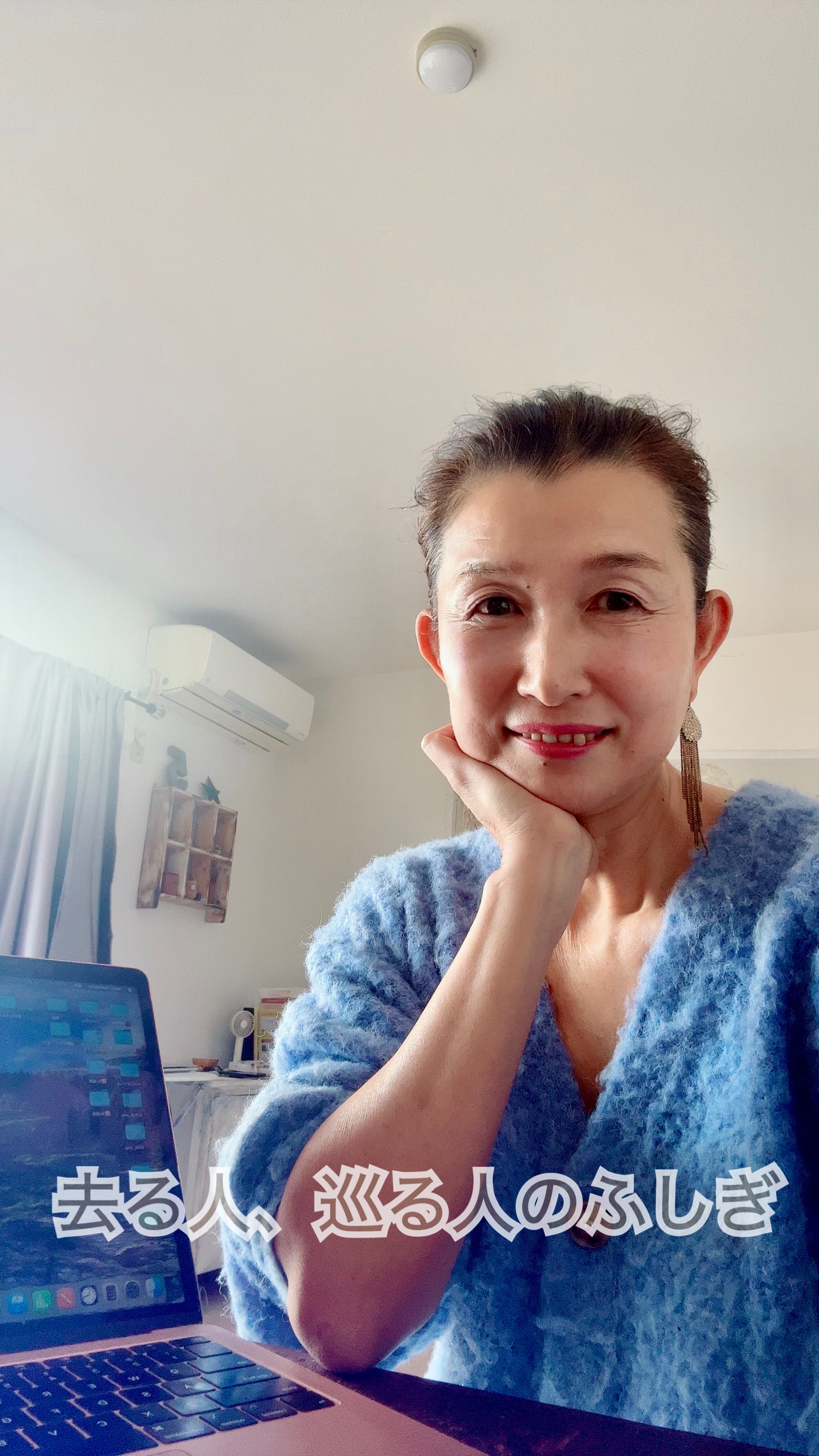 去る人、巡る人のふしぎ＆スモキャンとの出逢い