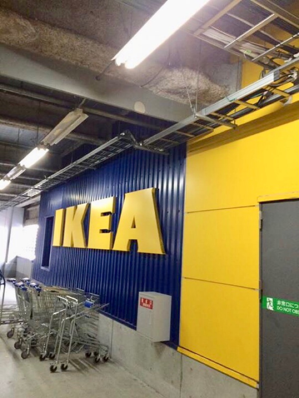 今日の行きたいところ第2弾 IKEA