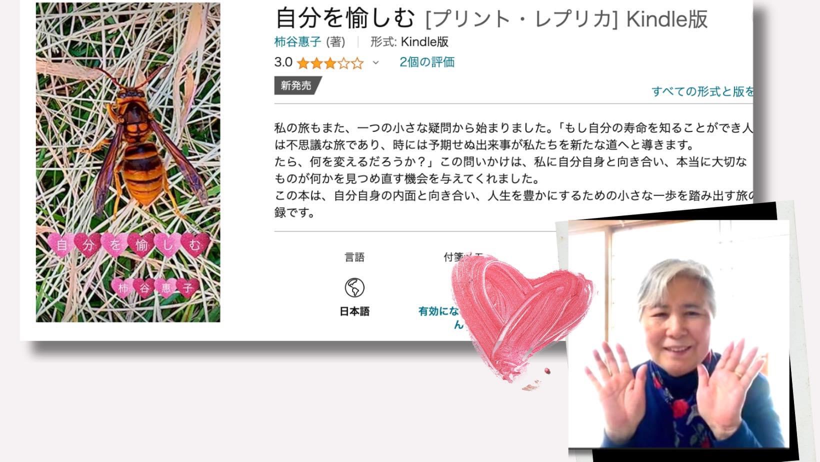 70代の方のKindle出版