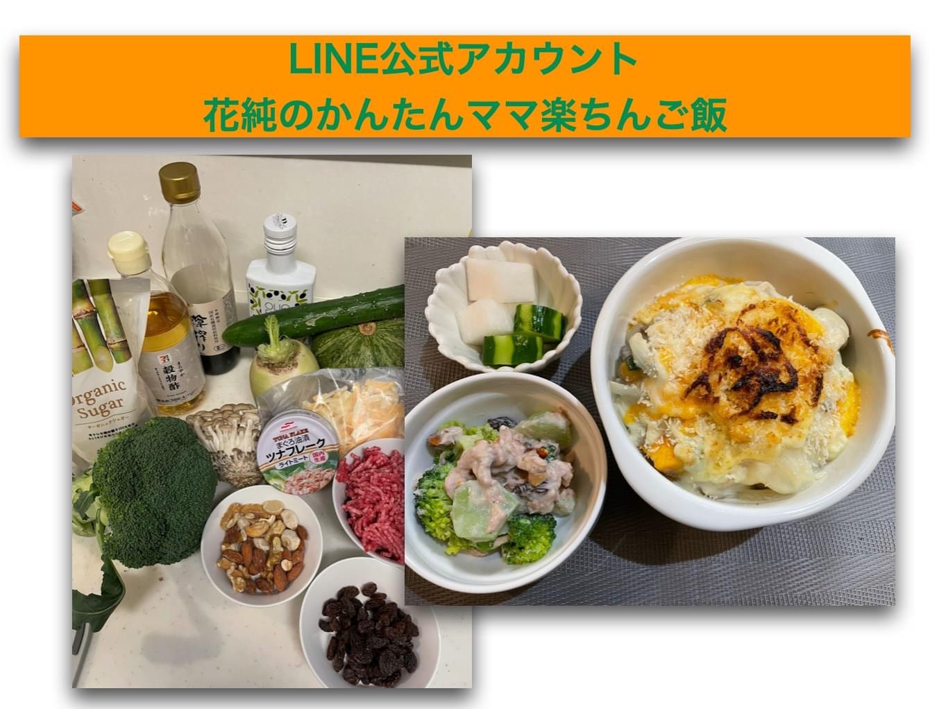 LINE公式をリニューア中✨