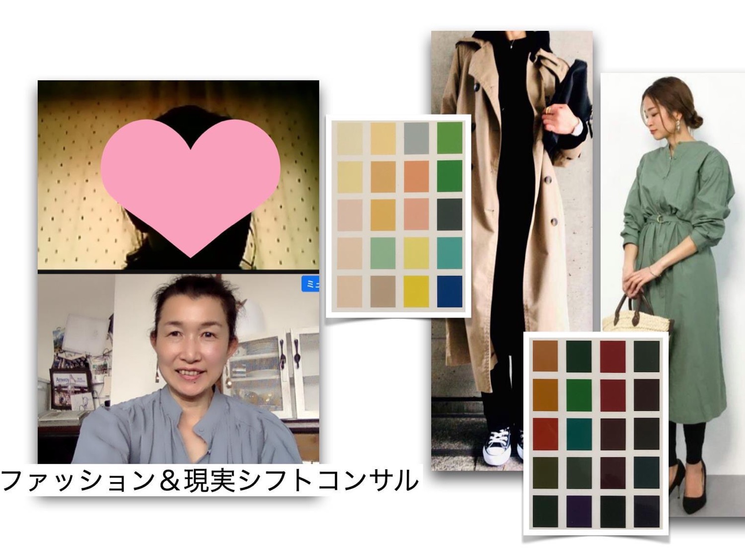 2ヶ月目のパーソナルファッション＆現実シフトコンサル✨