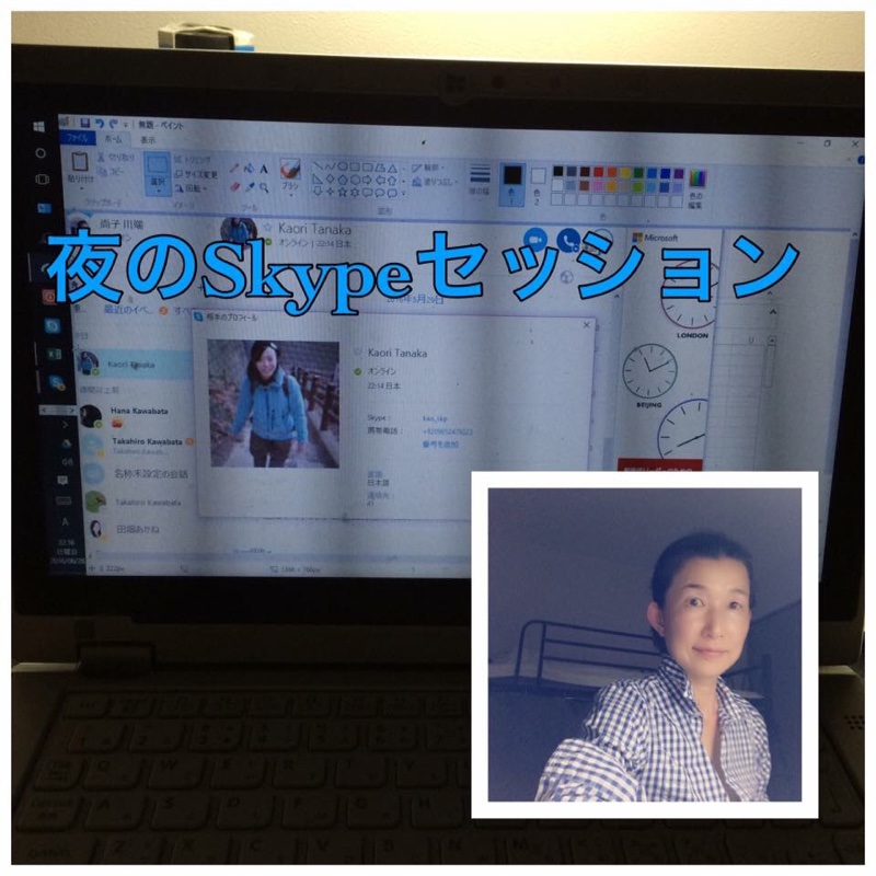 夜のSkypeセッション