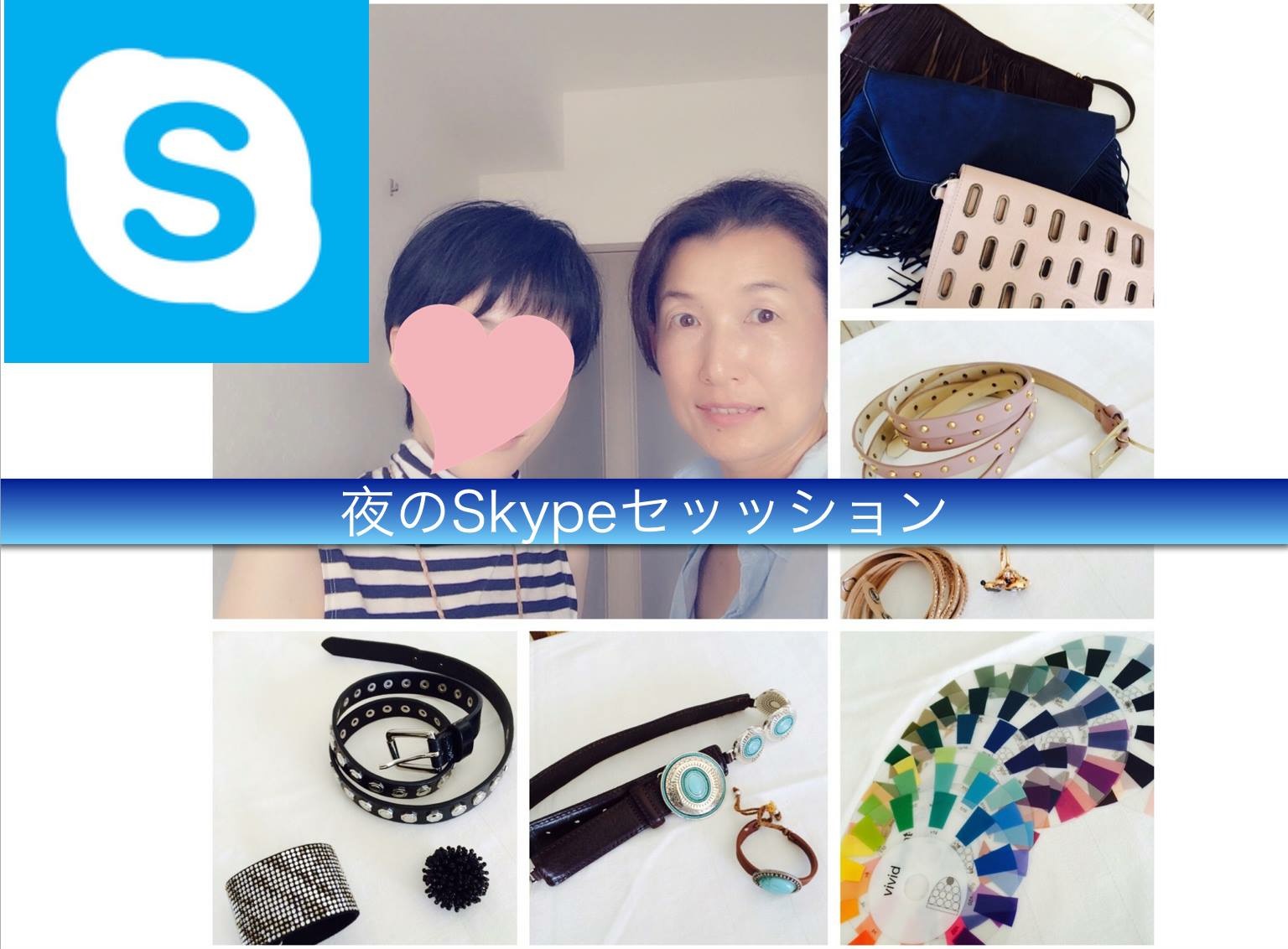 夜のSkypeセッションで今後を語り合う♪