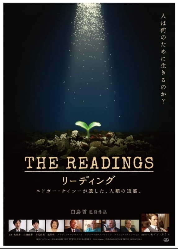 リーディング 上映会✨