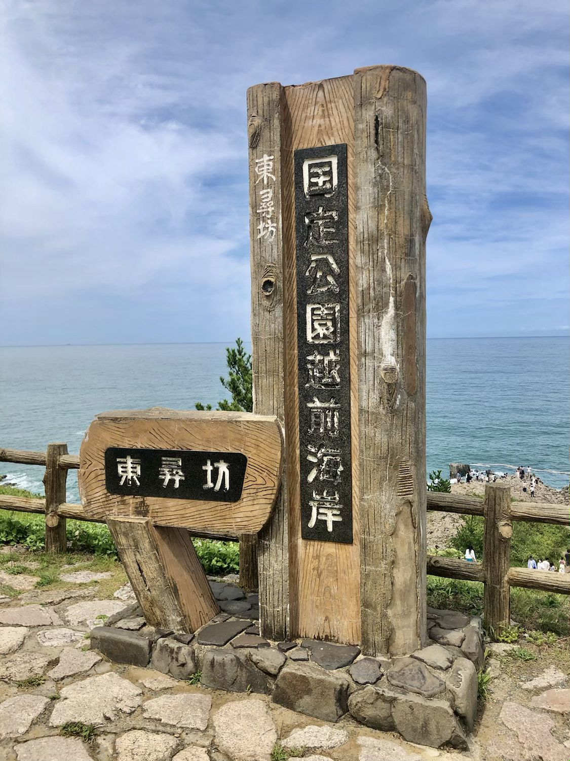 家族で日帰り福井県を満喫