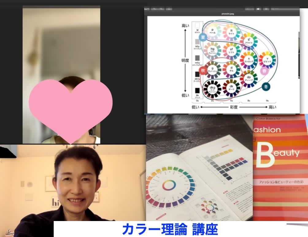 カラー理論講座