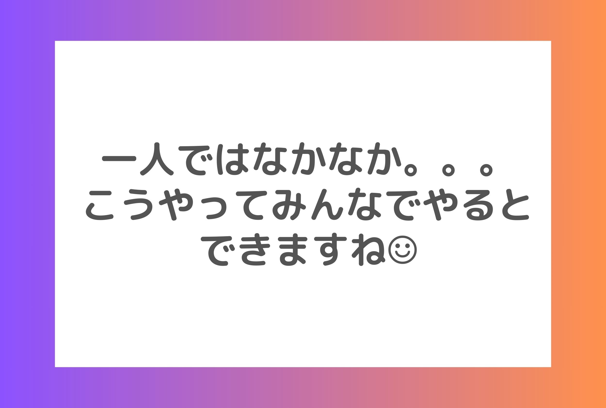 今朝の朝☀️感謝離30分