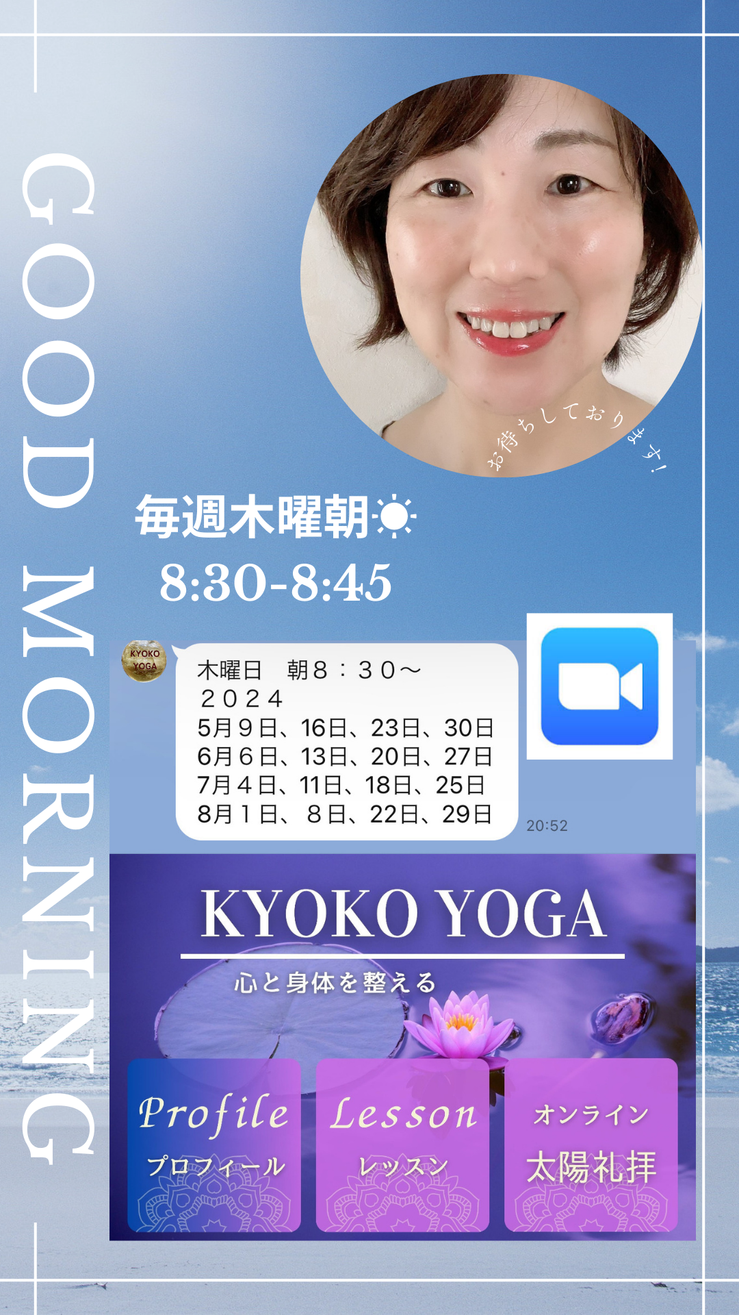 KYOKO YOGA太陽礼拝🧘