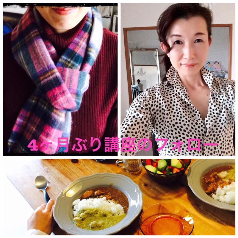 カラーと骨格診断のフォロー講座