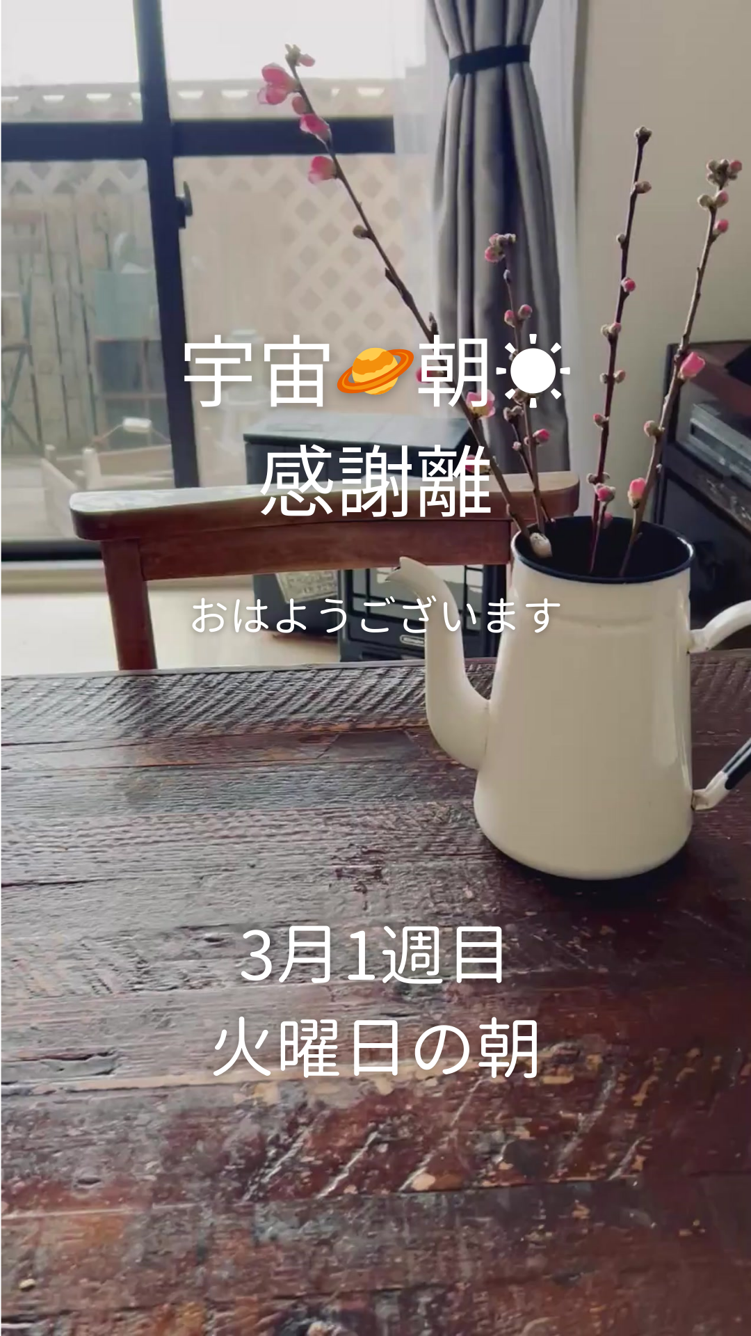 感謝離は掃除🧹や捨てる以上の恩恵