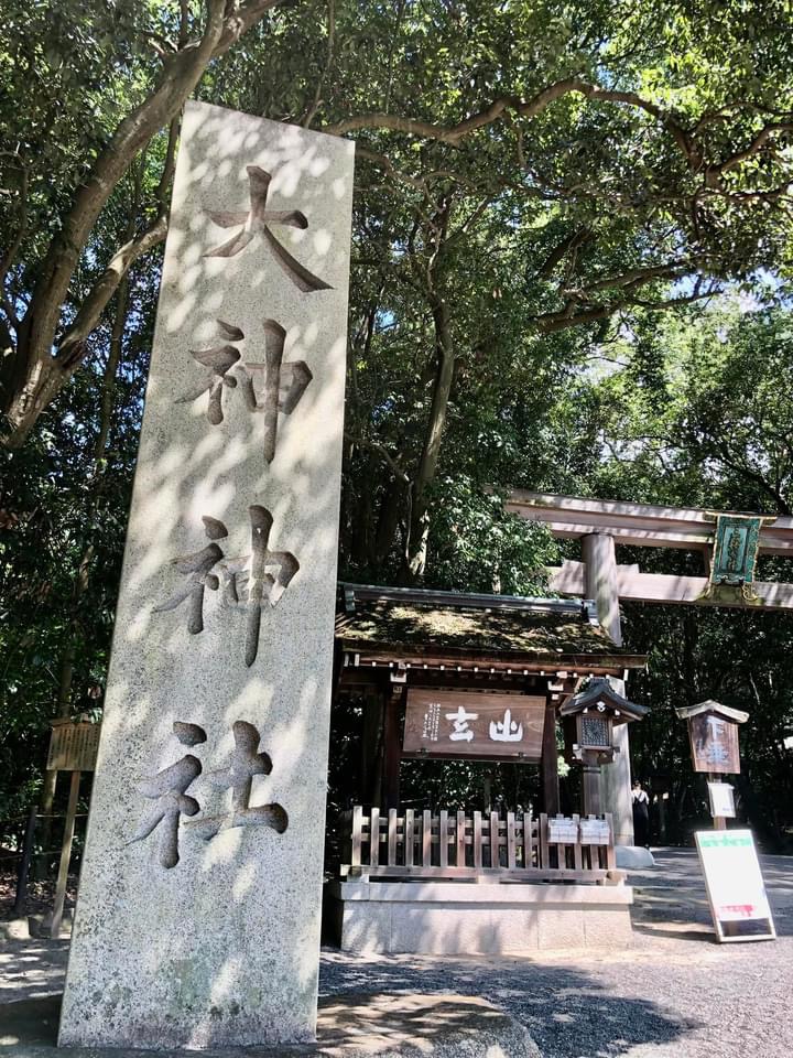 奈良の大神神社へ