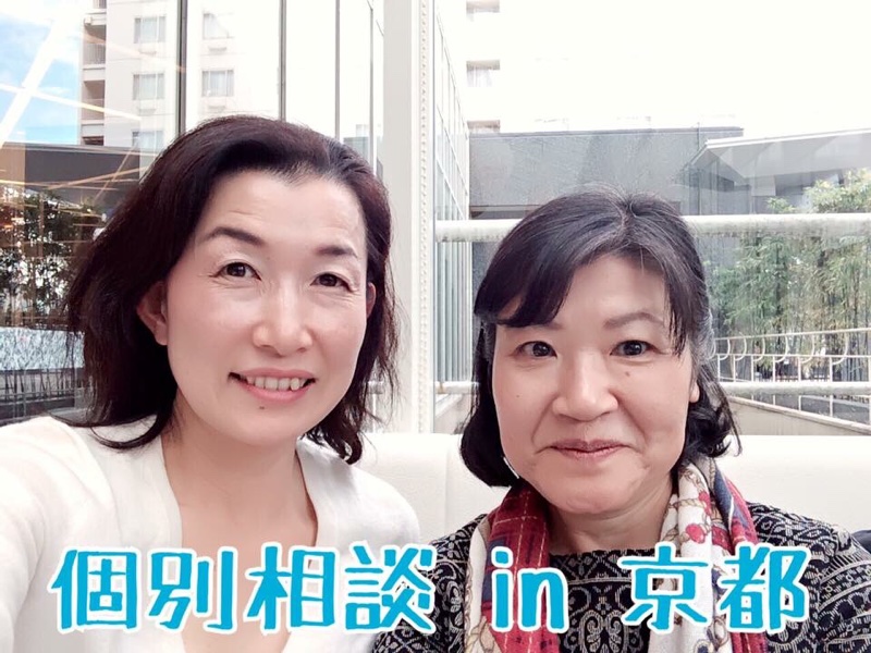 お２人目の骨格診断 in 京都