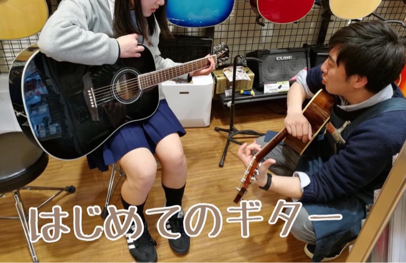 ギターとの出会い