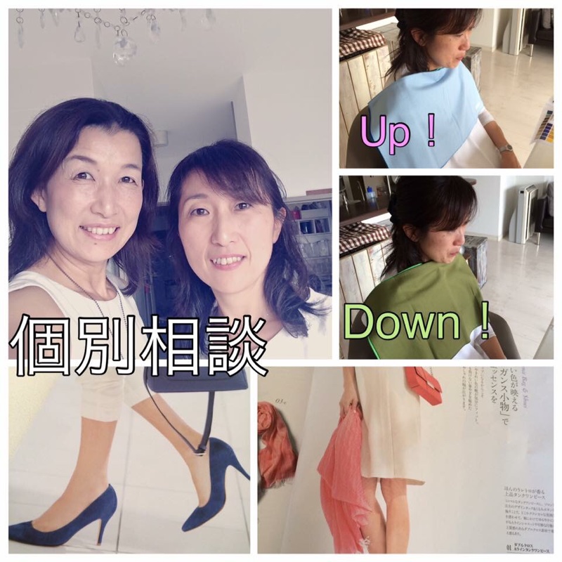 パーソナルカラー個別相談