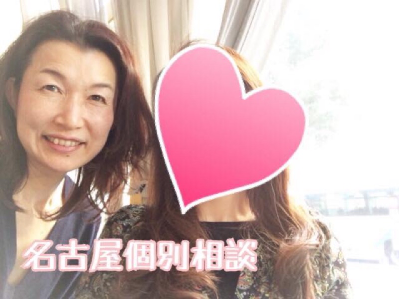 名古屋での骨格診断＆個別相談 お１人目