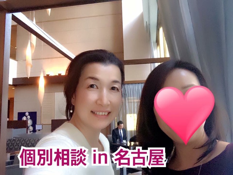 骨格診断＆個別相談 in 名古屋２