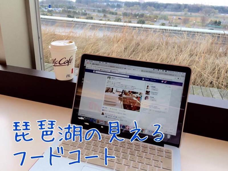 MacコーヒーMを飲みながら