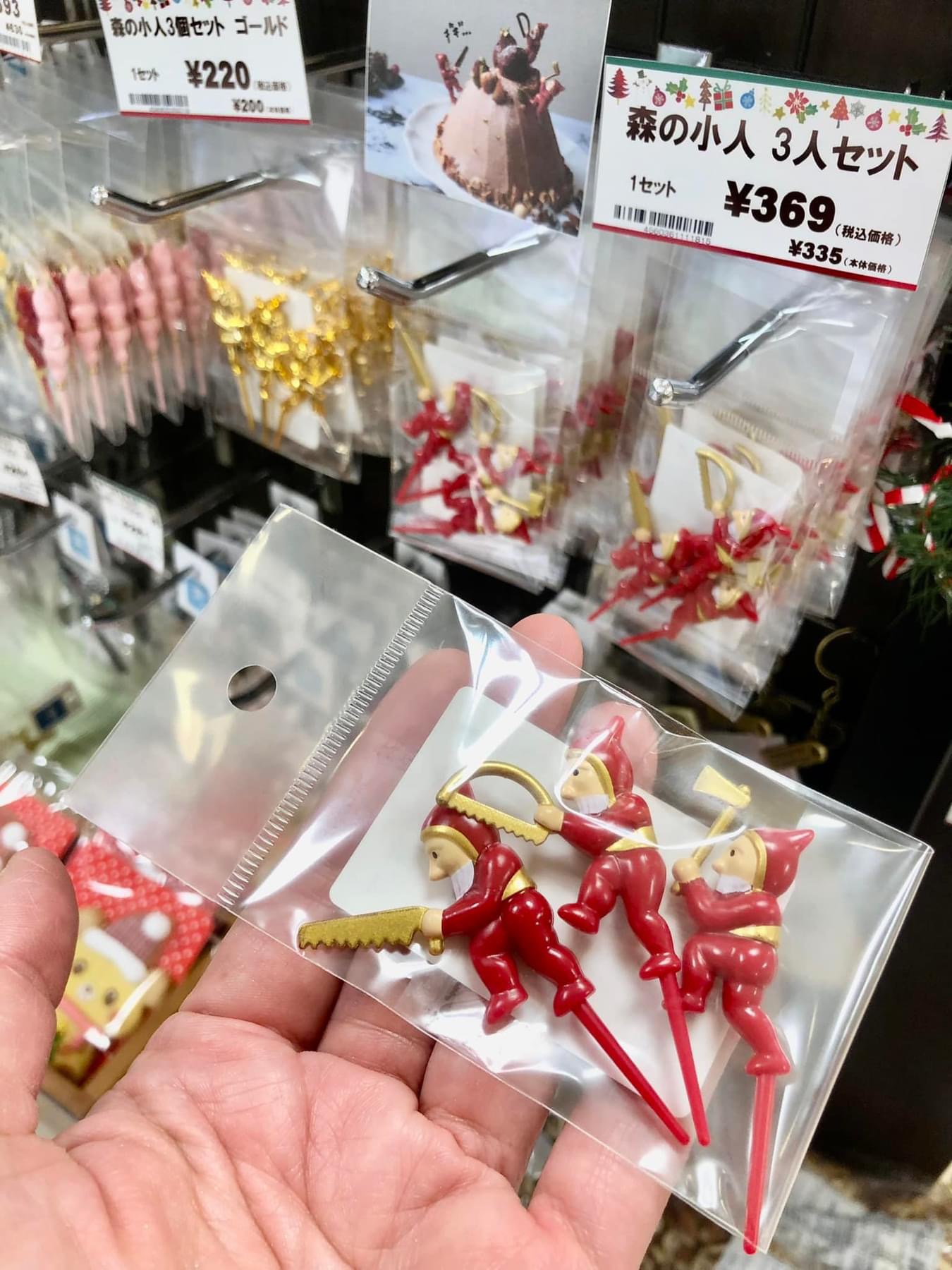 森の小人3人セット🎅