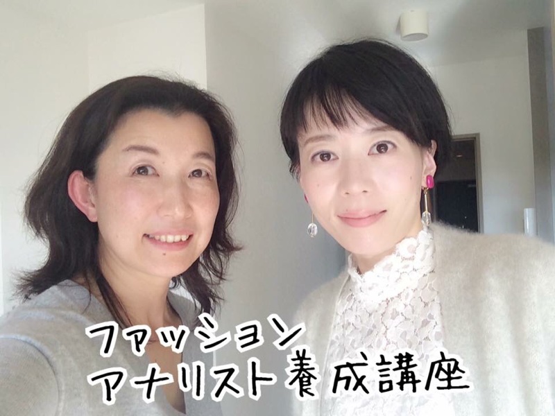 ファッションアナリスト養成講座３回目