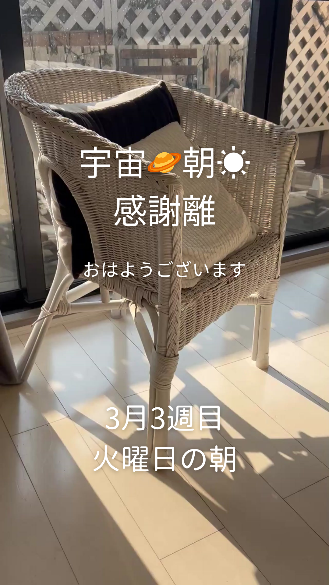 それぞれの19分間