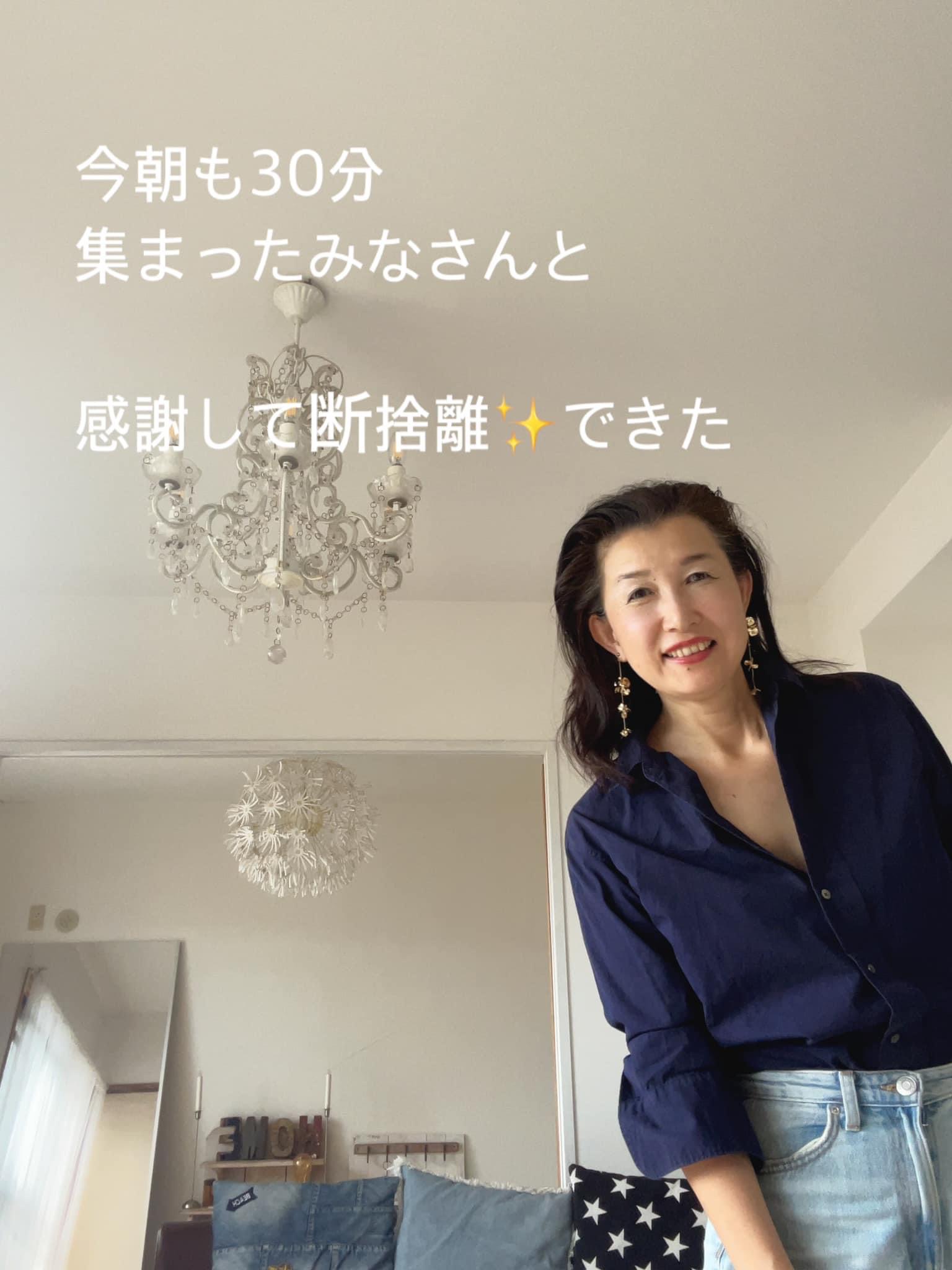 今朝の朝感謝離