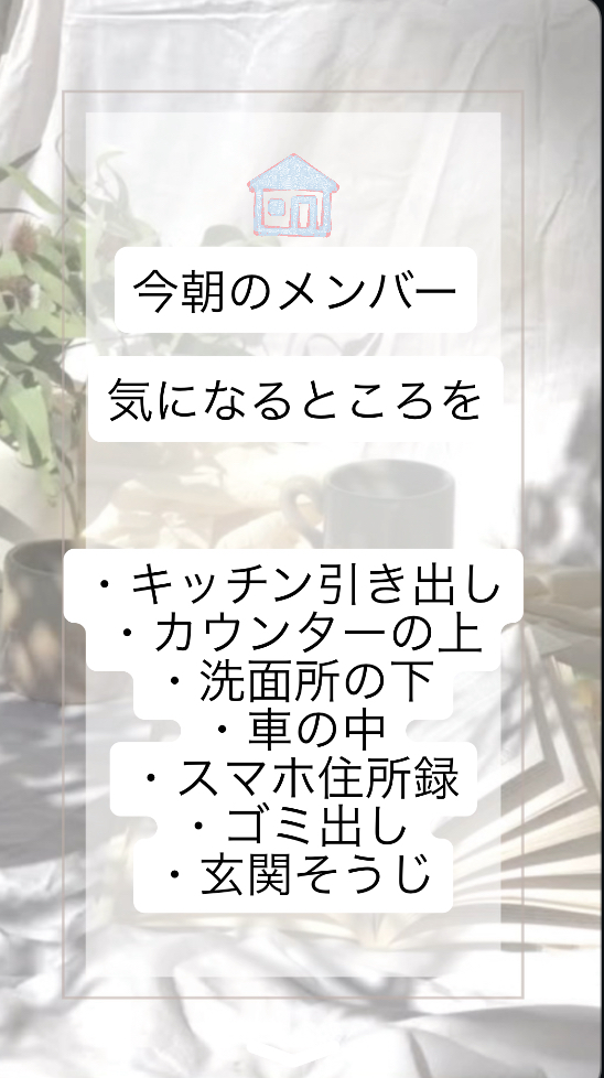 7月1週目✨火曜朝☀️感謝離